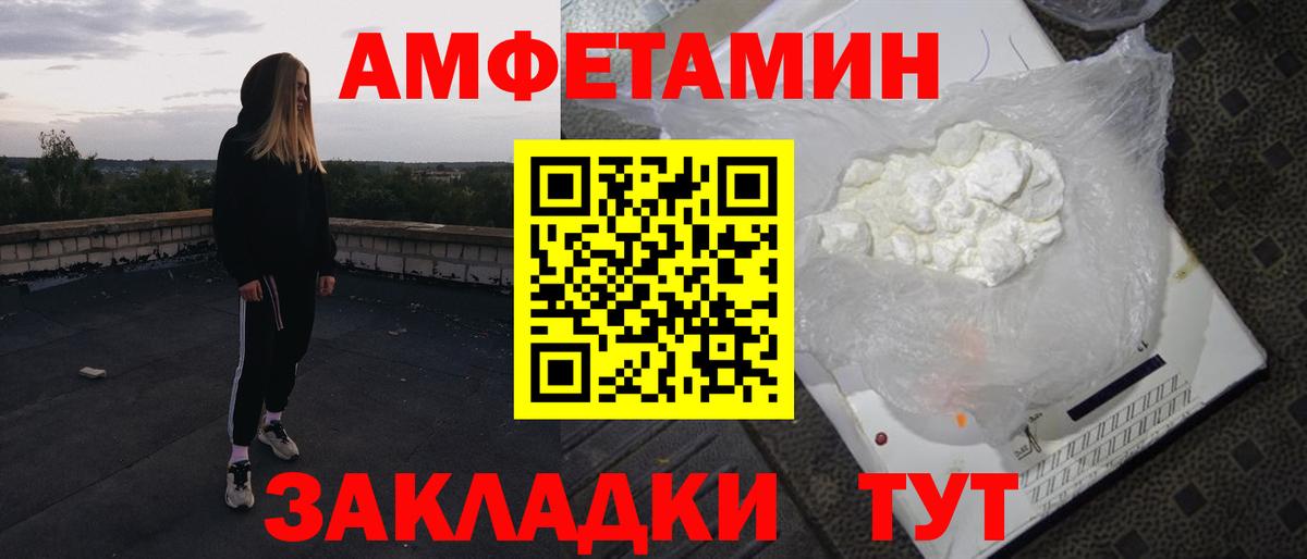 Зеленодольск  Амфетамин Розовый  АМФ  mega маркетплейс  Вход с VPN 