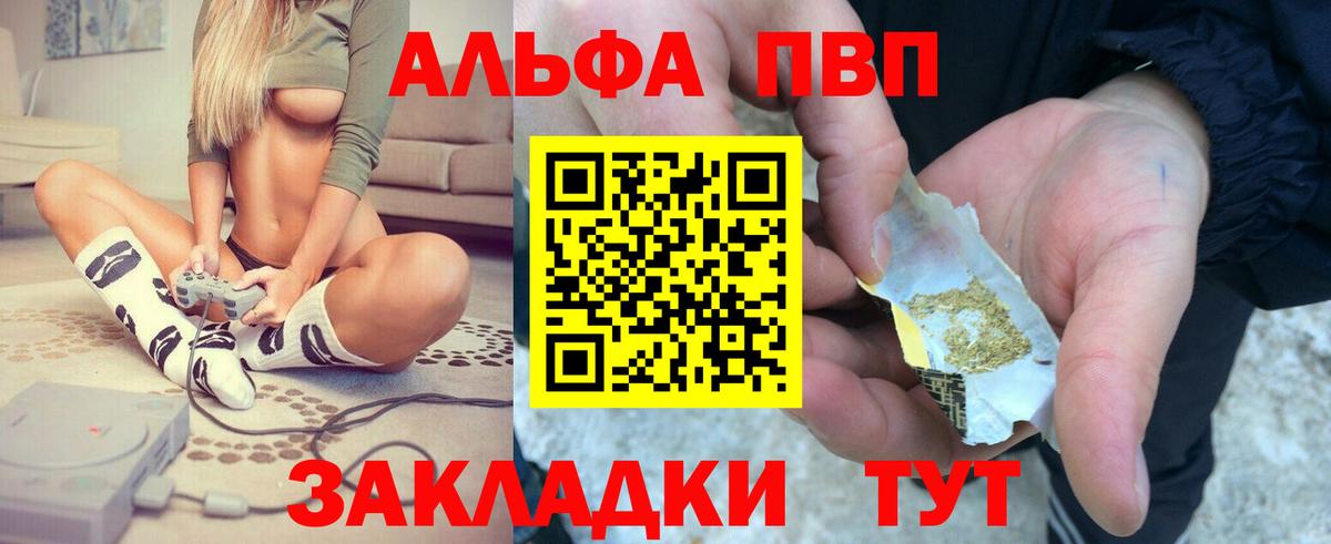 Alpha-PVP СК КРИС  Вход с VPN  Зеленодольск  APVP Соль  дарнет шоп  Alfa_PVP СК  Alpha-PVP 