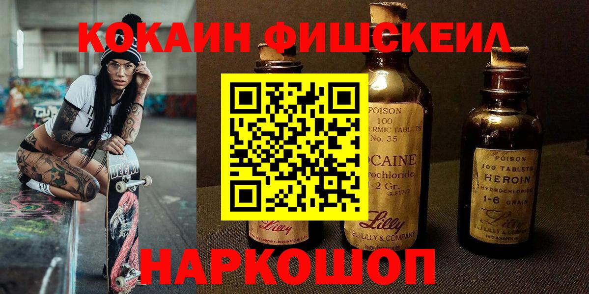 Зеленодольск  Кокаин 99%  COCAIN Боливия  Вход с VPN 