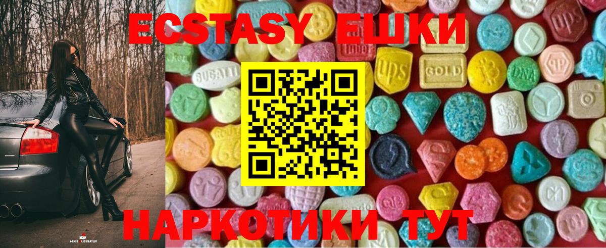 Экстази 300 mg  Вход с VPN  Зеленодольск 