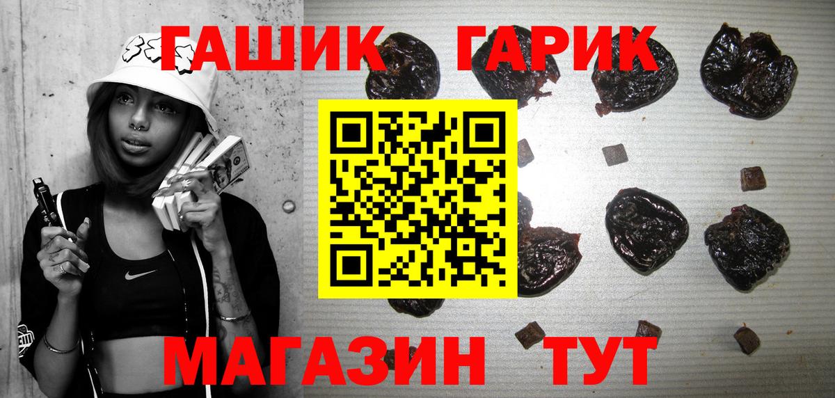 Гашиш  Вход с VPN  Зеленодольск  ГАШ ice o lator 