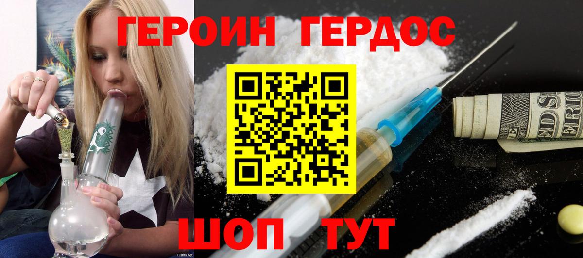 ГЕРОИН афганец  Вход с VPN  Зеленодольск 