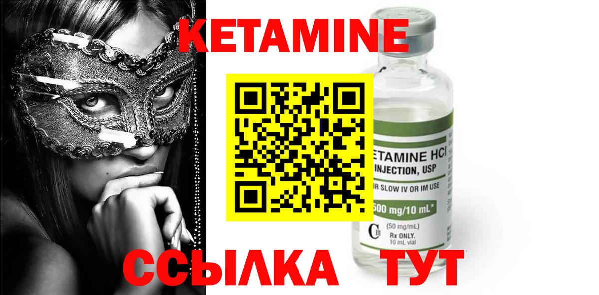 Зеленодольск  КЕТАМИН ketamine  Вход с VPN 