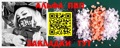 стафф Брянск