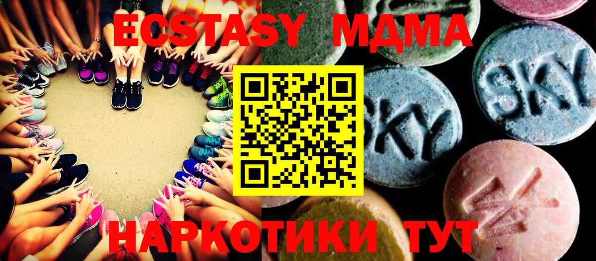МДМА кристаллы Зеленодольск