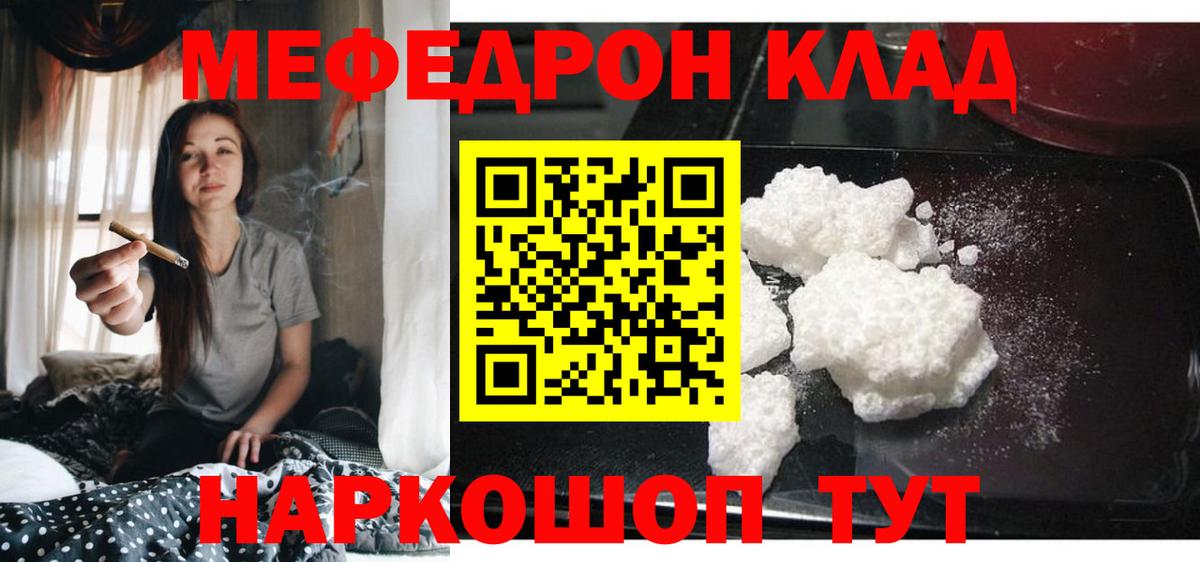 Меф  МЕФ VHQ  Вход с VPN  МЕФ мяу мяу  Мефедрон  Зеленодольск 