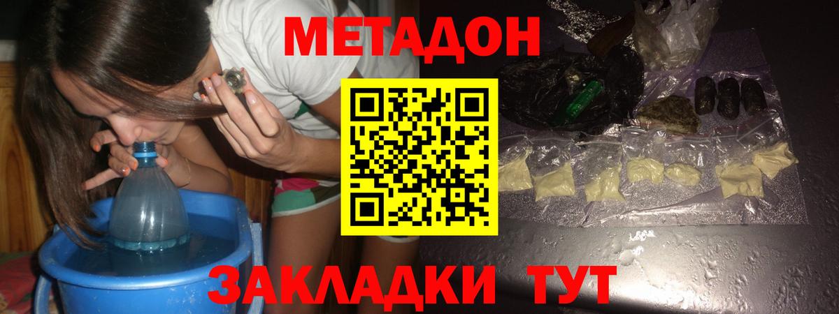 МЕТАДОН белоснежный  Вход с VPN  Зеленодольск 