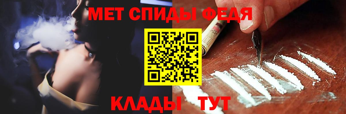 МЕТАМФЕТАМИН мет Зеленодольск