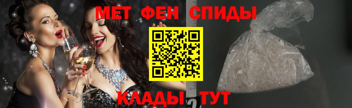 Метамфетамин пудра  Вход с VPN  Зеленодольск 
