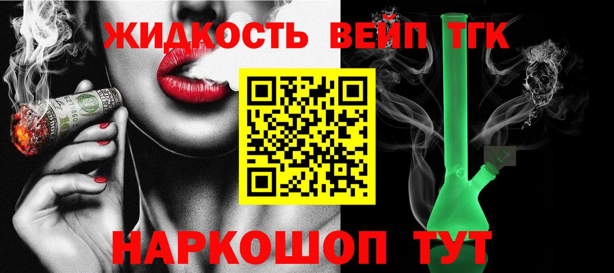 Дистиллят ТГК вейп  Вход с VPN  Дистиллят ТГК Wax  Зеленодольск 