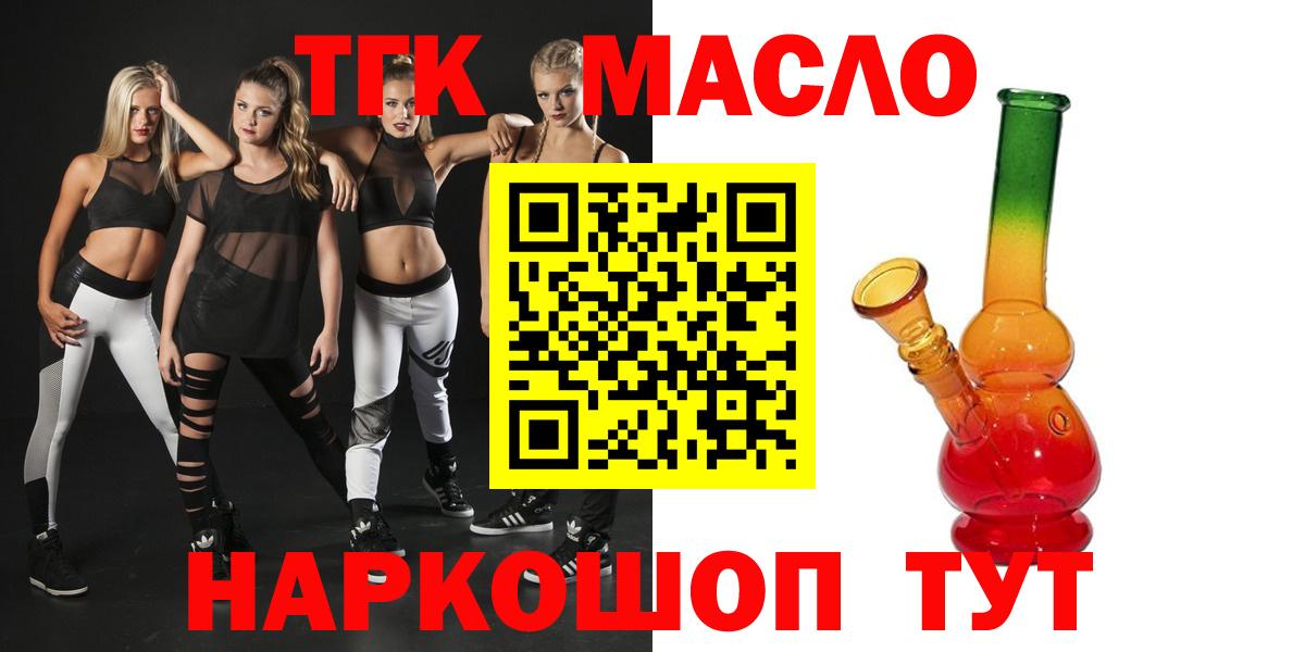 ТГК вейп с тгк Зеленодольск
