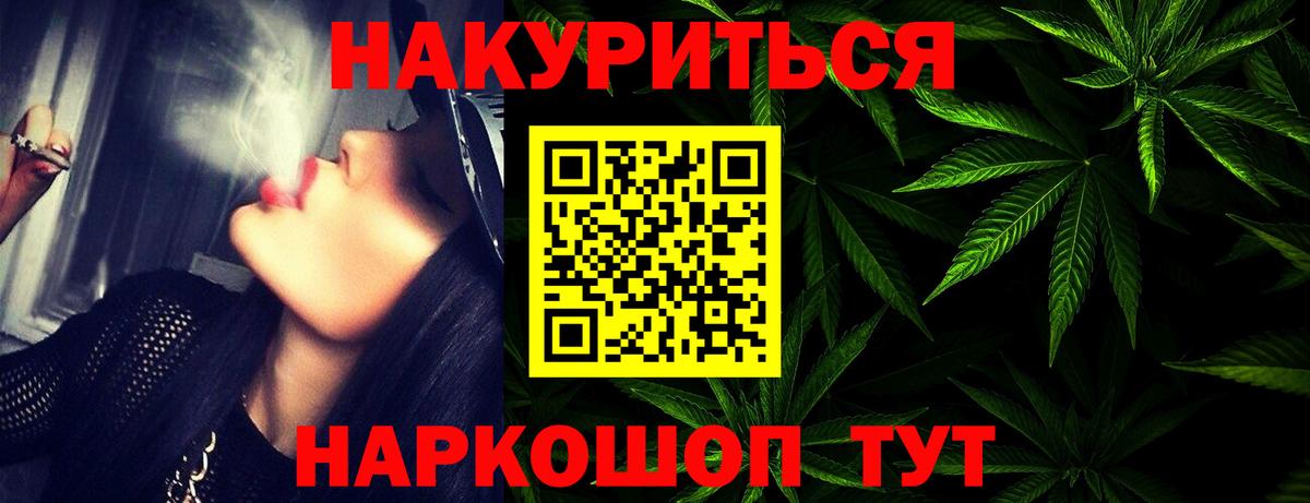 Канабис Amnesia Зеленодольск